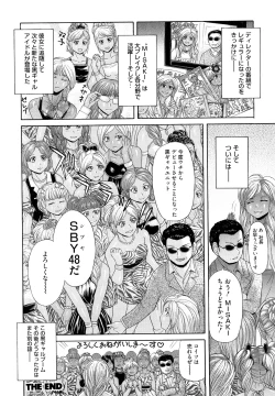 Page 166 of Eroseku!