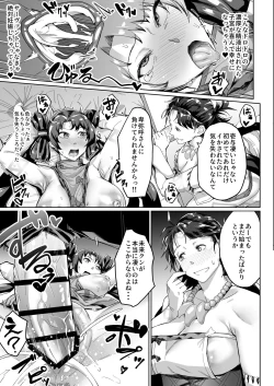 Page 25 of Miraisama 2 - Iyo Hen