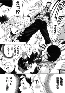 Page 118 of Trance GALS Vol.1