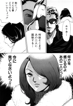 Page 124 of Trance GALS Vol.1