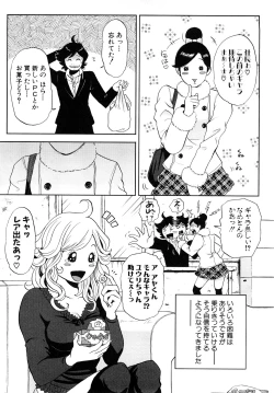 Page 127 of Trance GALS Vol.1