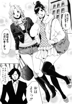 Page 129 of Trance GALS Vol.1