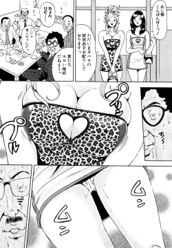 Page 149 of Trance GALS Vol.1