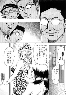 Page 158 of Trance GALS Vol.1