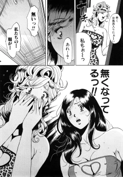 Page 159 of Trance GALS Vol.1