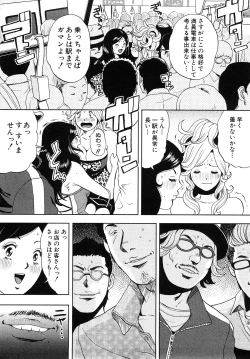 Page 165 of Trance GALS Vol.1