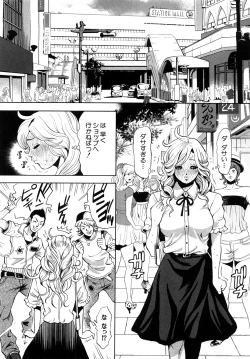 Page 16 of Trance GALS Vol.1