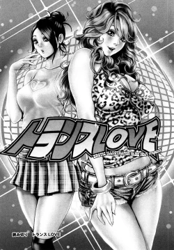 Page 178 of Trance GALS Vol.1