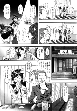 Page 184 of Trance GALS Vol.1