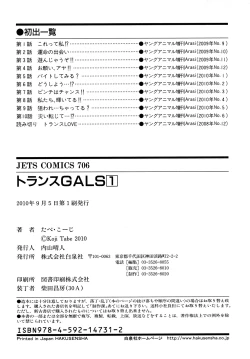 Page 203 of Trance GALS Vol.1