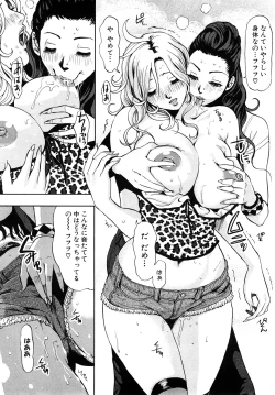 Page 23 of Trance GALS Vol.1