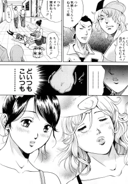 Page 30 of Trance GALS Vol.1