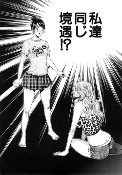 Page 37 of Trance GALS Vol.1