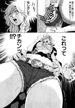 Page 52 of Trance GALS Vol.1