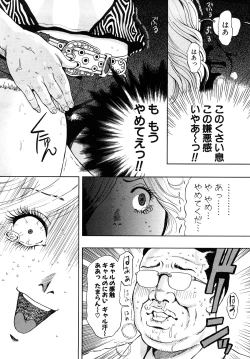 Page 53 of Trance GALS Vol.1