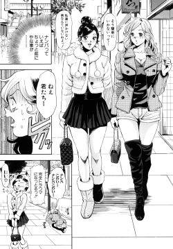 Page 79 of Trance GALS Vol.1