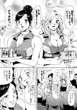 Page 87 of Trance GALS Vol.1