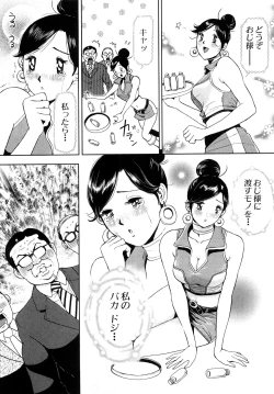 Page 88 of Trance GALS Vol.1