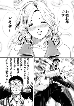 Page 90 of Trance GALS Vol.1