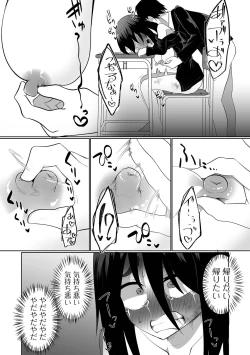 Page 77 of Ryona King Vol.30