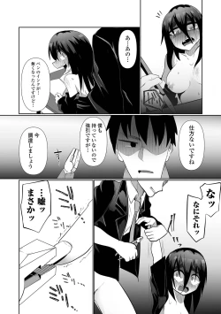 Page 78 of Ryona King Vol.30