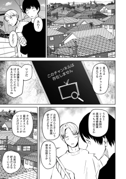 Page 97 of Ryona King Vol.30