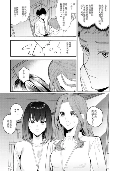 Page 18 of Ore wa Kagami no Kuni de Onna ni Kawaru| 我在镜之国度变成了女生～在性别颠倒的世界里贪恋女性快感的故事～