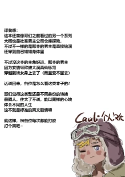 Page 37 of Ore wa Kagami no Kuni de Onna ni Kawaru| 我在镜之国度变成了女生～在性别颠倒的世界里贪恋女性快感的故事～