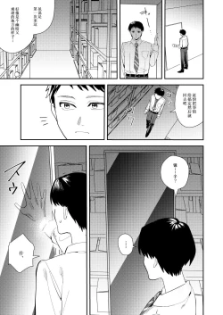 Page 4 of Ore wa Kagami no Kuni de Onna ni Kawaru| 我在镜之国度变成了女生～在性别颠倒的世界里贪恋女性快感的故事～