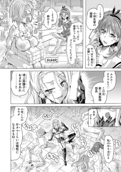 Page 112 of Cyberia Plus Vol. 19