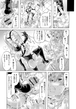 Page 133 of Cyberia Plus Vol. 19