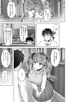 Page 171 of Cyberia Plus Vol. 19