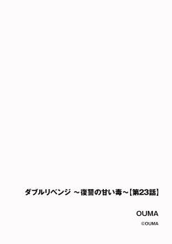 Page 210 of Cyberia Plus Vol. 19