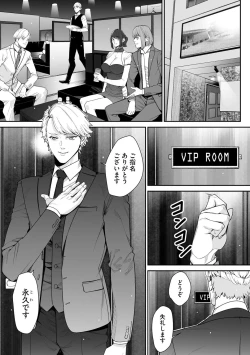 Page 215 of Cyberia Plus Vol. 19