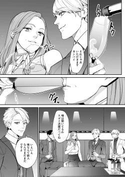 Page 217 of Cyberia Plus Vol. 19