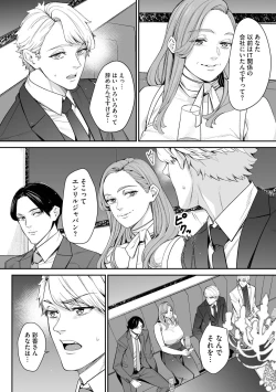 Page 220 of Cyberia Plus Vol. 19