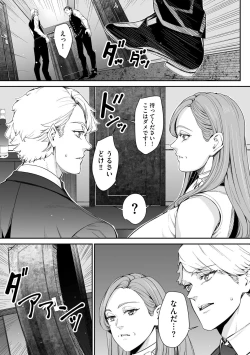 Page 221 of Cyberia Plus Vol. 19