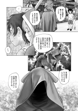 Page 268 of Cyberia Plus Vol. 19