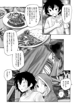 Page 269 of Cyberia Plus Vol. 19