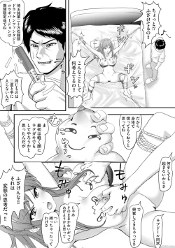 Page 302 of Cyberia Plus Vol. 19