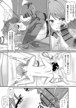 Page 308 of Cyberia Plus Vol. 19