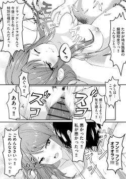 Page 313 of Cyberia Plus Vol. 19