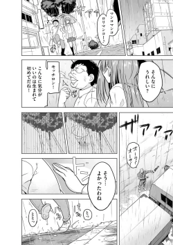 Page 338 of Cyberia Plus Vol. 19