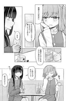 Page 35 of Cyberia Plus Vol. 19