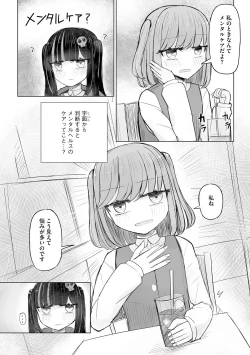 Page 36 of Cyberia Plus Vol. 19