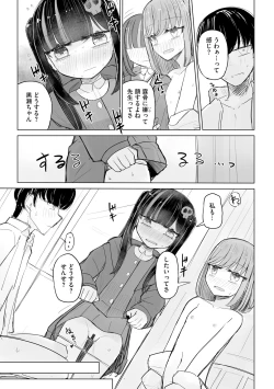 Page 43 of Cyberia Plus Vol. 19