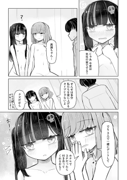 Page 53 of Cyberia Plus Vol. 19