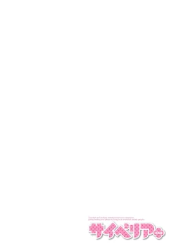 Page 56 of Cyberia Plus Vol. 19