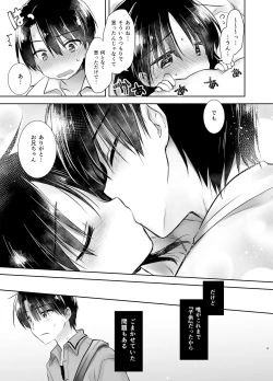 Page 10 of Ohayou Sex