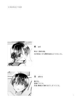 Page 2 of Ohayou Sex
